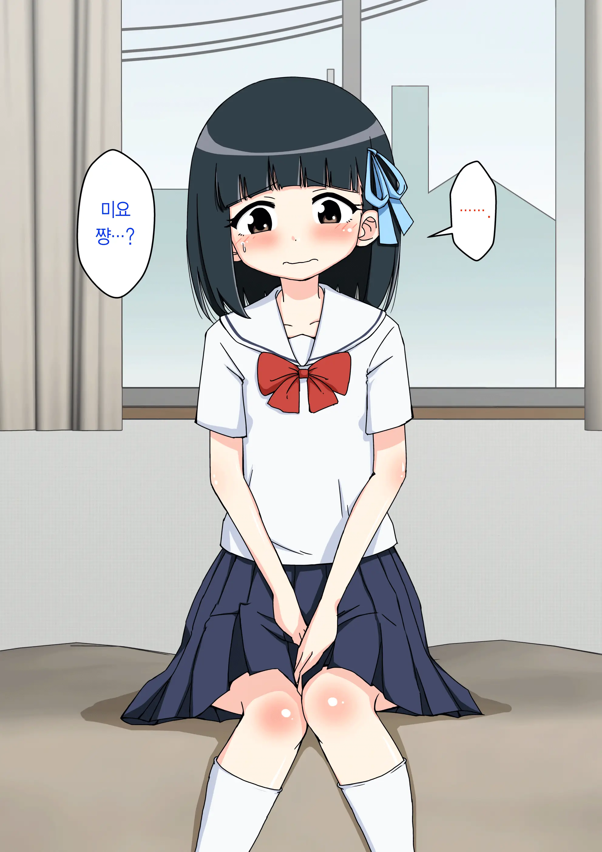 Osananajimi Saimin Choukyou Nikki ~Hajimete No Saimin~ | 소꿉친구 최면 조교일기 -첫 최면-